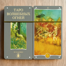 Load image into Gallery viewer, Tarot of the Magical Forest by Luca Russo