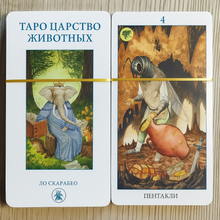 Load image into Gallery viewer, Romantic Tarot by Etta Steinberg