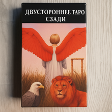 Load image into Gallery viewer, Double-sided Tarot from the back — Tarot of the New Vision Raul&Giovanni Caselli