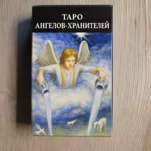 Load image into Gallery viewer, Guardian Angel Tarot by Giordano Berti, Art by Arturo Picca