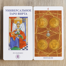 Load image into Gallery viewer, Universal Tarot of Wirth by Sergio Toppi