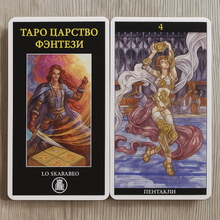 Load image into Gallery viewer, Tarot of the Kingdom of Fantasy by Ralph Dürn