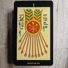 Load image into Gallery viewer, Egyptian Tarot by Silvana Alasia