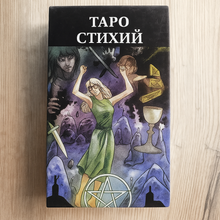 Load image into Gallery viewer, Tarot of the Elements