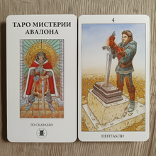 Load image into Gallery viewer, Tarot of the Mysteries of Avalon by Joseph Viglioglia