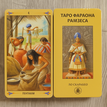 Load image into Gallery viewer, Tarot of Ramses by Severino Baraldi
