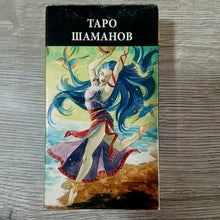 Lejupielādēt attēlu galerijas skatītājā, Back of Shaman Tarot Tarot Encyclopedia Avalon/Hachette deck