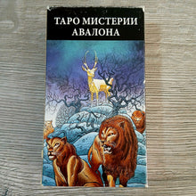 Load image into Gallery viewer, Back of Tarot Mysteries of Avalon Tarot Encyclopedia Avalon/Hachette deck