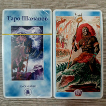 Lejupielādēt attēlu galerijas skatītājā, Shaman Tarot Tarot Encyclopedia Avalon/Hachette cards