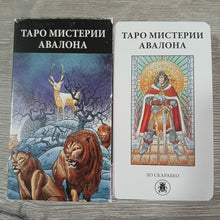 Load image into Gallery viewer, Tarot Mysteries of Avalon Tarot Encyclopedia Avalon/Hachette cards