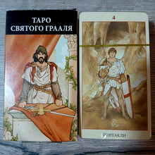Загрузить изображение в средство просмотра галереи, Tarot of the Holy Grail Tarot Encyclopedia Avalon/Hachette cards