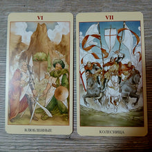 Загрузить изображение в средство просмотра галереи, Tarot of the Holy Grail — Таро Святого Грааля