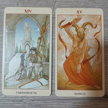 Загрузить изображение в средство просмотра галереи, Tarot of the Holy Grail — Таро Святого Грааля