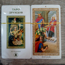 Загрузить изображение в средство просмотра галереи, Таро Друидов
