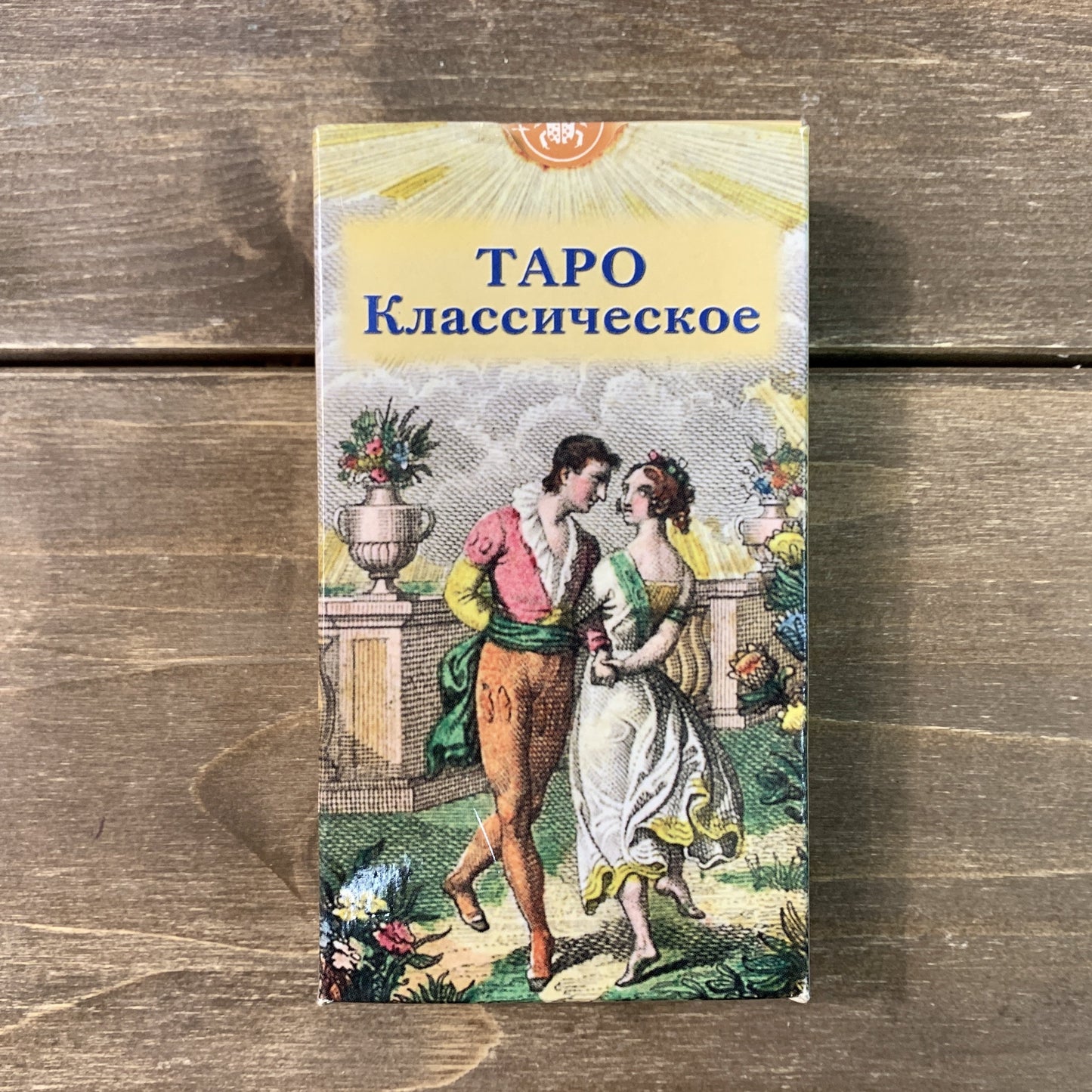Таро Классическое - Classic Tarot Ferdinando Gumppenberg, Carlo Della Rocca