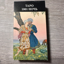 Load image into Gallery viewer, Front of Tarot of 1001 Nights Tarot Encyclopedia Avalon/Hachette deck
