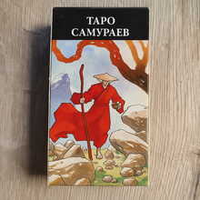 Загрузить изображение в средство просмотра галереи, Таро Самураев — Samurai Tarot Massimo Rotundo
