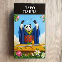 Загрузить изображение в средство просмотра галереи, Таро Панды — Panda Tarot Paola Camorani

