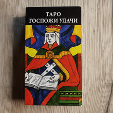 Load image into Gallery viewer, Таро Госпожи Удачи — Tarot of Lady Luck
