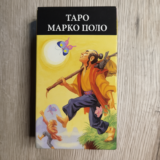 Tarot of Marco Polo — Таро Марко Поло