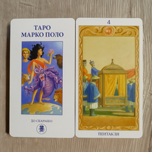 Load image into Gallery viewer, Tarot of Marco Polo
