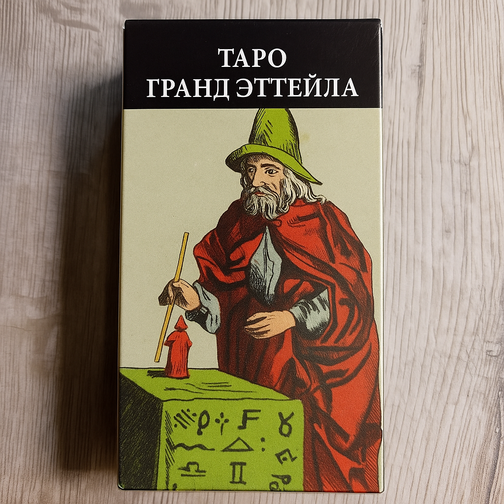 Grand Etteilla Tarot — Таро Гранд Эттейла