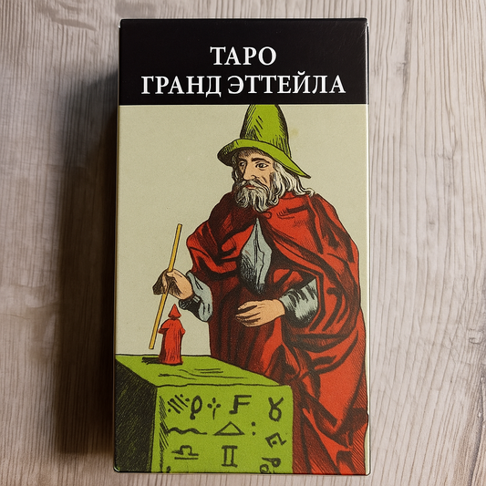 Grand Etteilla Tarot — Таро Гранд Эттейла