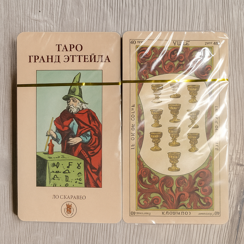Grand Etteilla Tarot — Таро Гранд Эттейла