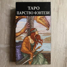 Load image into Gallery viewer, Tarot of the Kingdom of Fantasy by Ralph Dürn
