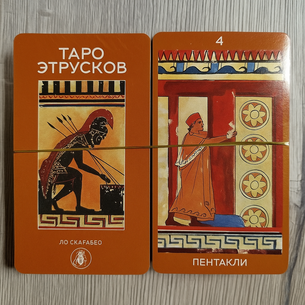 Tarot of the Etruscans — Таро Этрусков