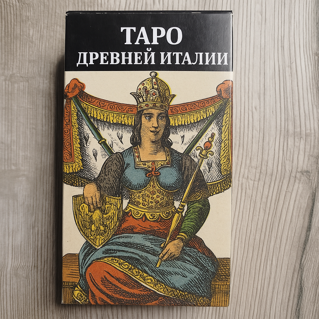 Tarot of the Ancient Italians — Таро Древней Италии