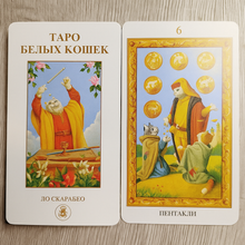 Load image into Gallery viewer, Tarot of White Cats - Tarot of White Cats Severino Baraldi
