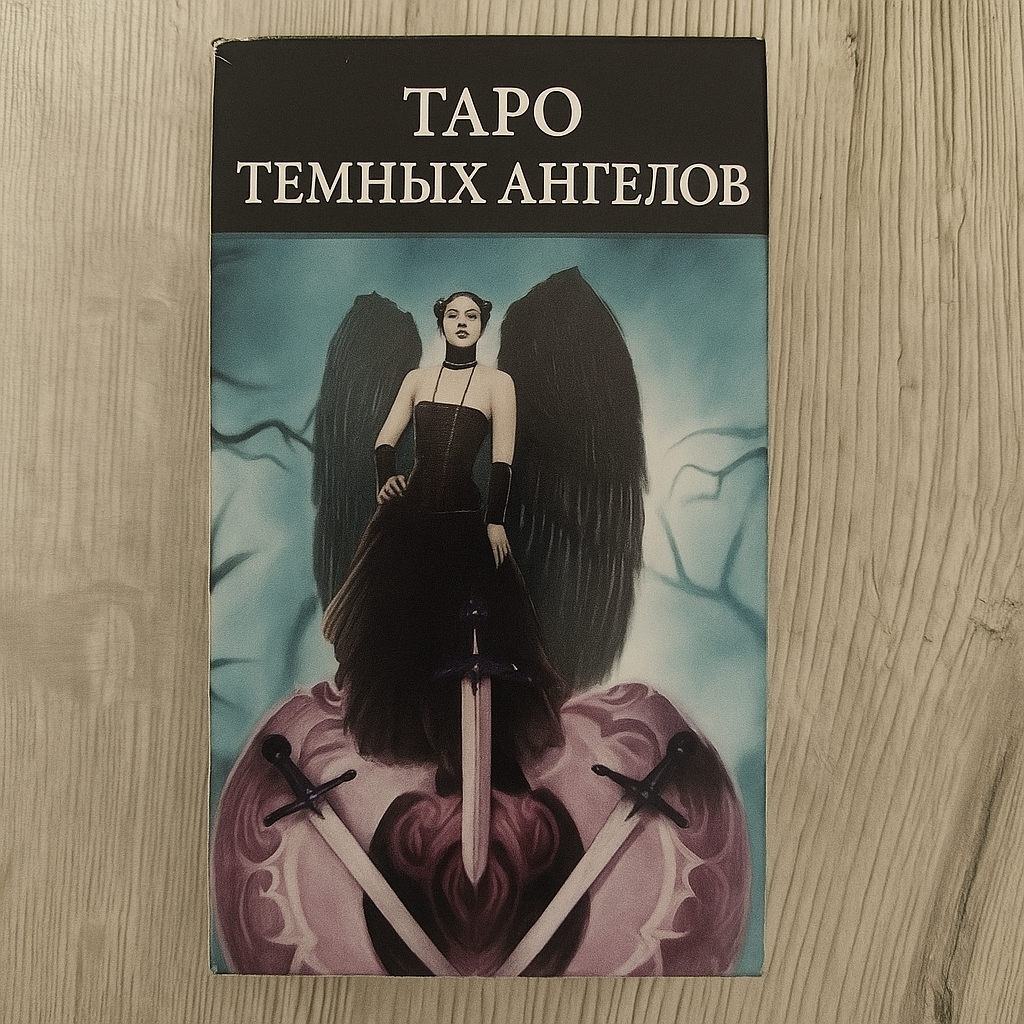 Front of Dark Angels Tarot Tarot Encyclopedia Avalon/Hachette deck