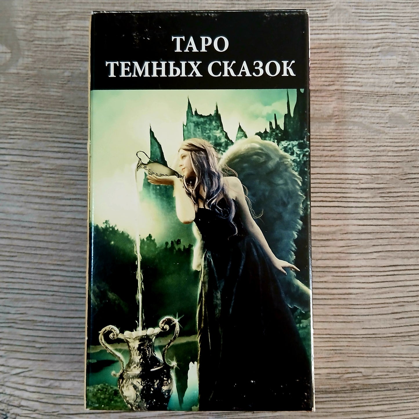 Back of Dark Fairy Tales Tarot Tarot Encyclopedia Avalon/Hachette deck