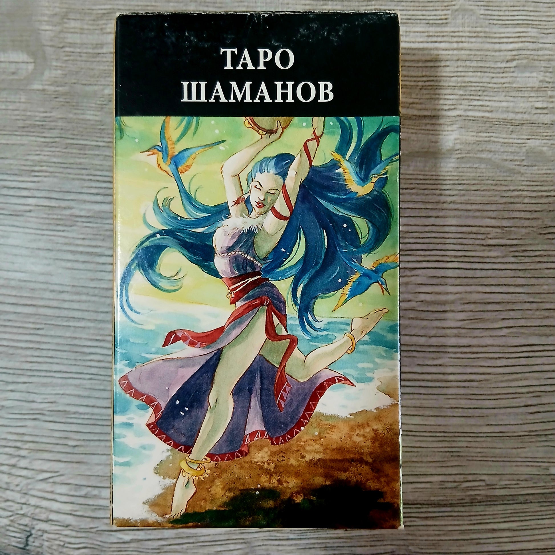 Back of Shaman Tarot Tarot Encyclopedia Avalon/Hachette deck