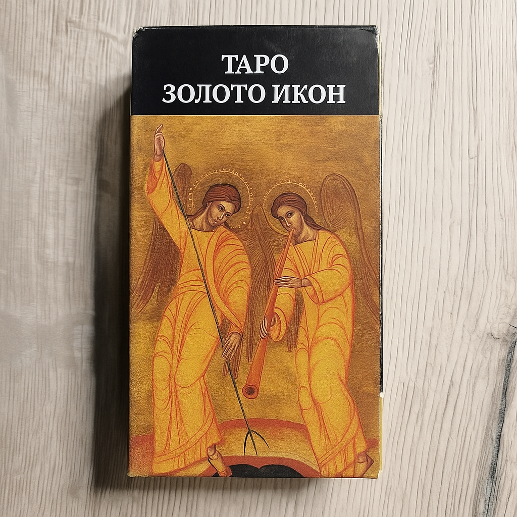 Back of Tarot of the Golden Icons Tarot Encyclopedia Avalon/Hachette deck