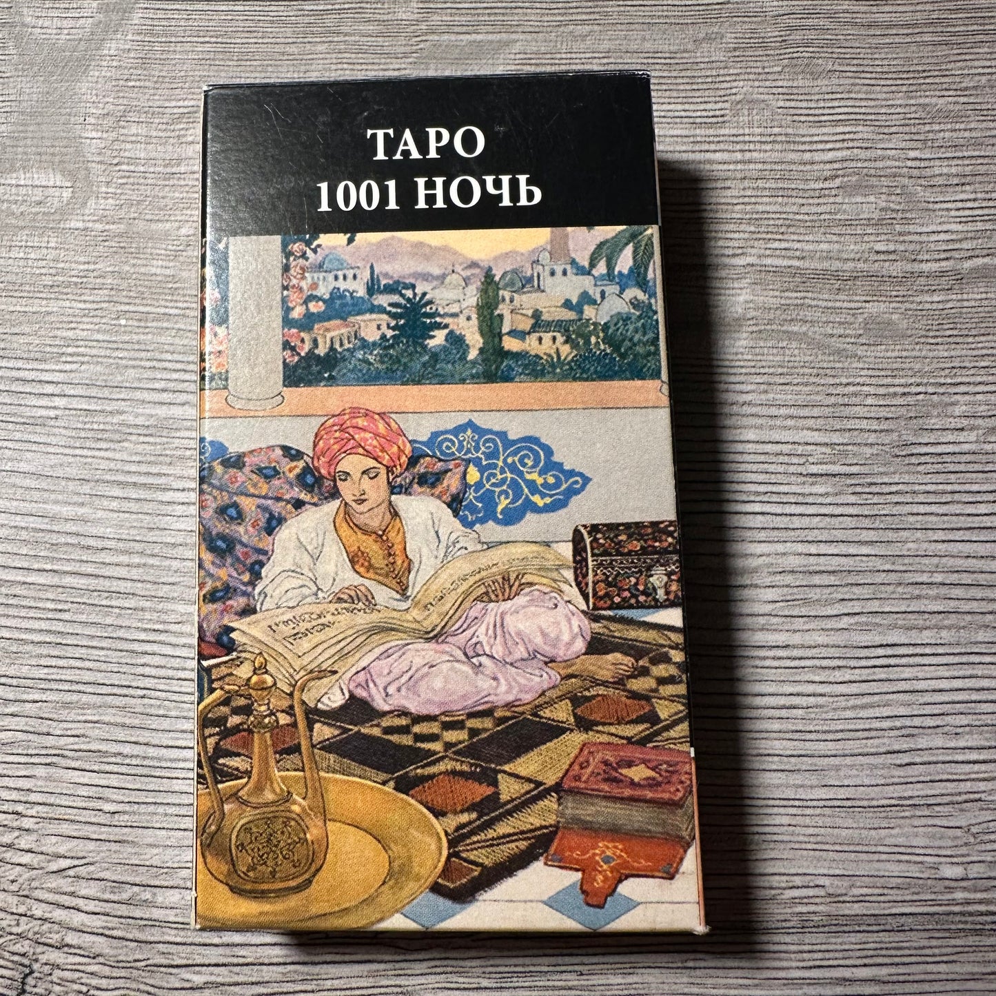 Back of Tarot of 1001 Nights Tarot Encyclopedia Avalon/Hachette deck