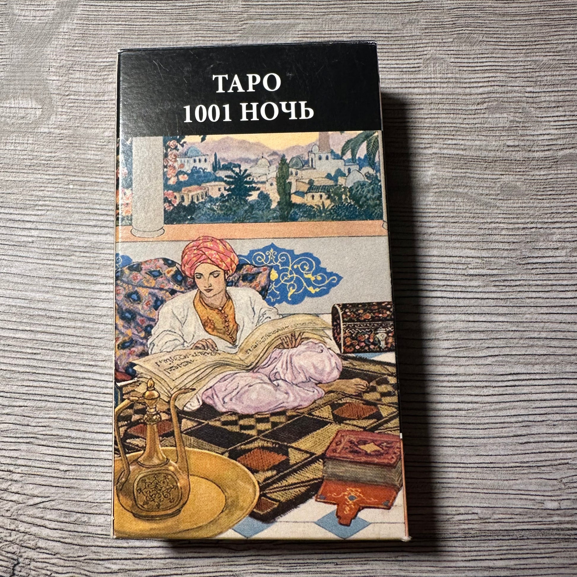 Back of Tarot of 1001 Nights Tarot Encyclopedia Avalon/Hachette deck