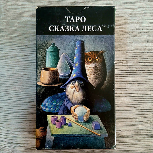 Front of Forest Tale Tarot Tarot Encyclopedia Avalon/Hachette deck