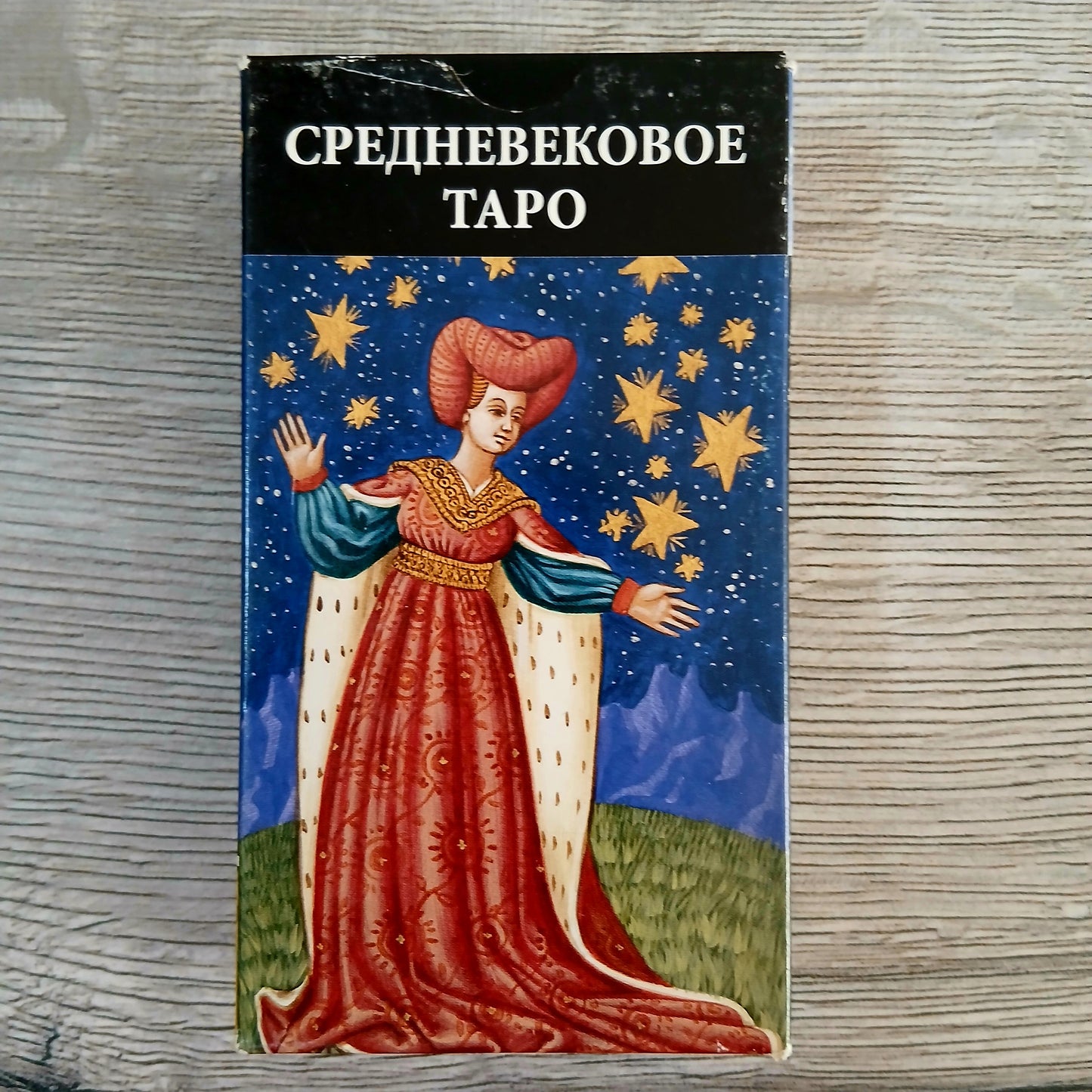 Front of Medieval Tarot Tarot Encyclopedia Avalon/Hachette deck