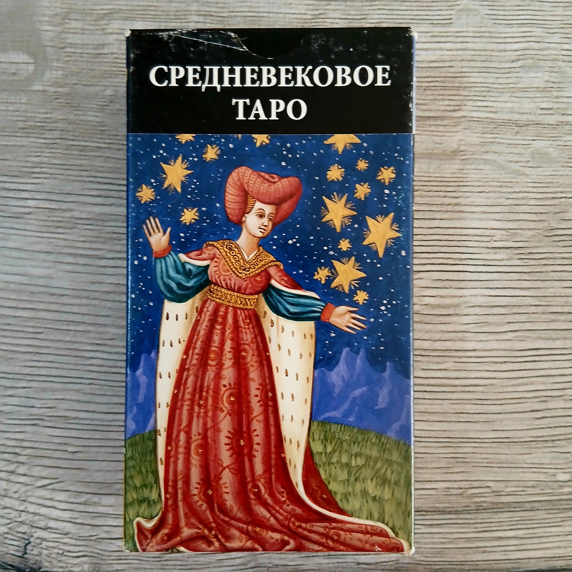 Front of Medieval Tarot Tarot Encyclopedia Avalon/Hachette deck