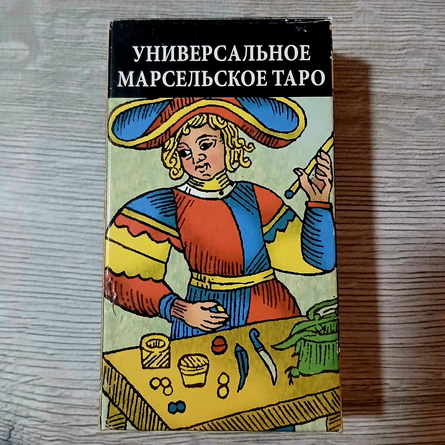 Front of Universal Marseille Tarot Tarot Encyclopedia Avalon/Hachette deck
