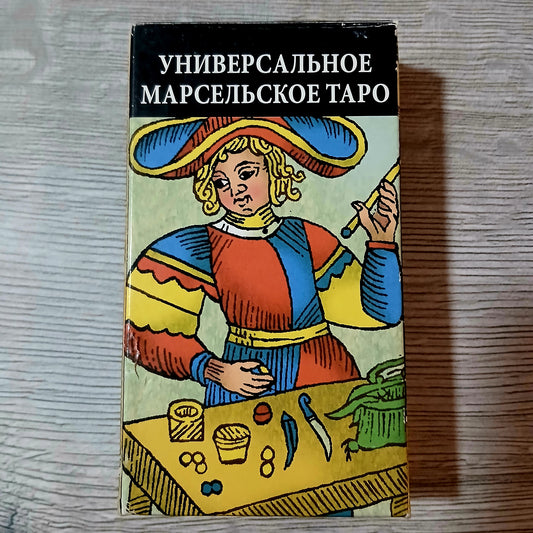 Front of Universal Marseille Tarot Tarot Encyclopedia Avalon/Hachette deck