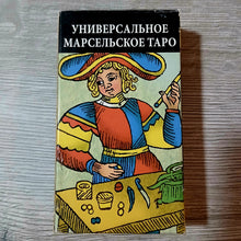 Lejupielādēt attēlu galerijas skatītājā, Front of Universal Marseille Tarot Tarot Encyclopedia Avalon/Hachette deck
