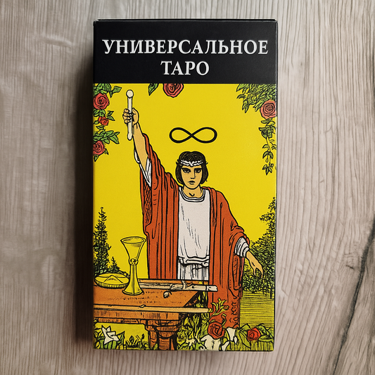Front of Universal Tarot Tarot Encyclopedia Avalon/Hachette deck