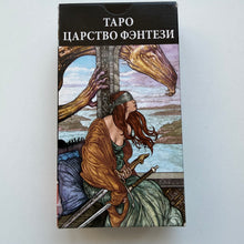Lejupielādēt attēlu galerijas skatītājā, Таро Царство фентези ( без фольги, б/у как новые)
