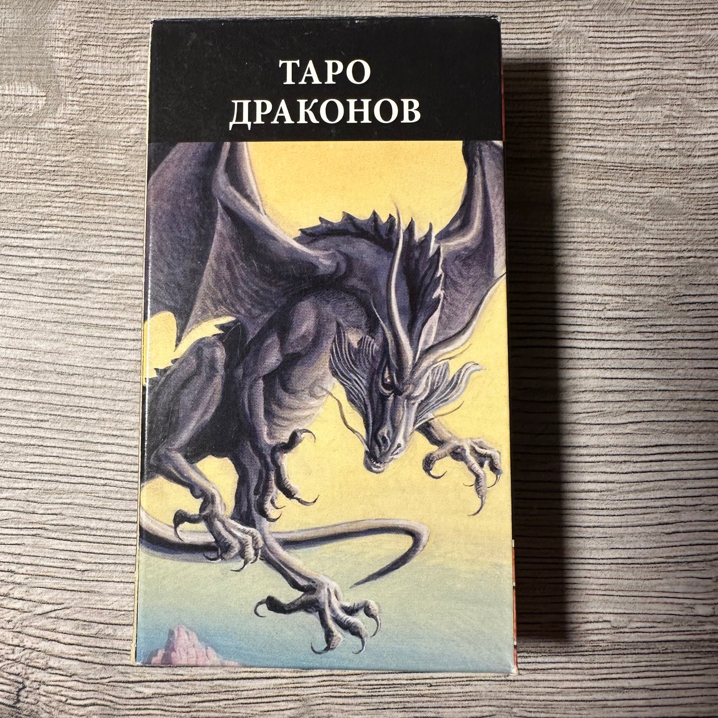 Back of Dragon Tarot Tarot Encyclopedia Avalon/Hachette deck
