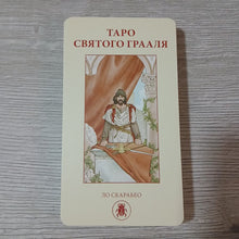 Загружайте и воспроизводите видео в средстве просмотра галереи Tarot of the Holy Grail — Таро Святого Грааля
