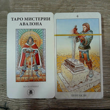 Load image into Gallery viewer, Tarot Mysteries of Avalon Tarot Encyclopedia Avalon/Hachette cards
