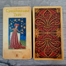 Lejupielādēt attēlu galerijas skatītājā, Medieval Tarot Tarot Encyclopedia Avalon/Hachette card back
